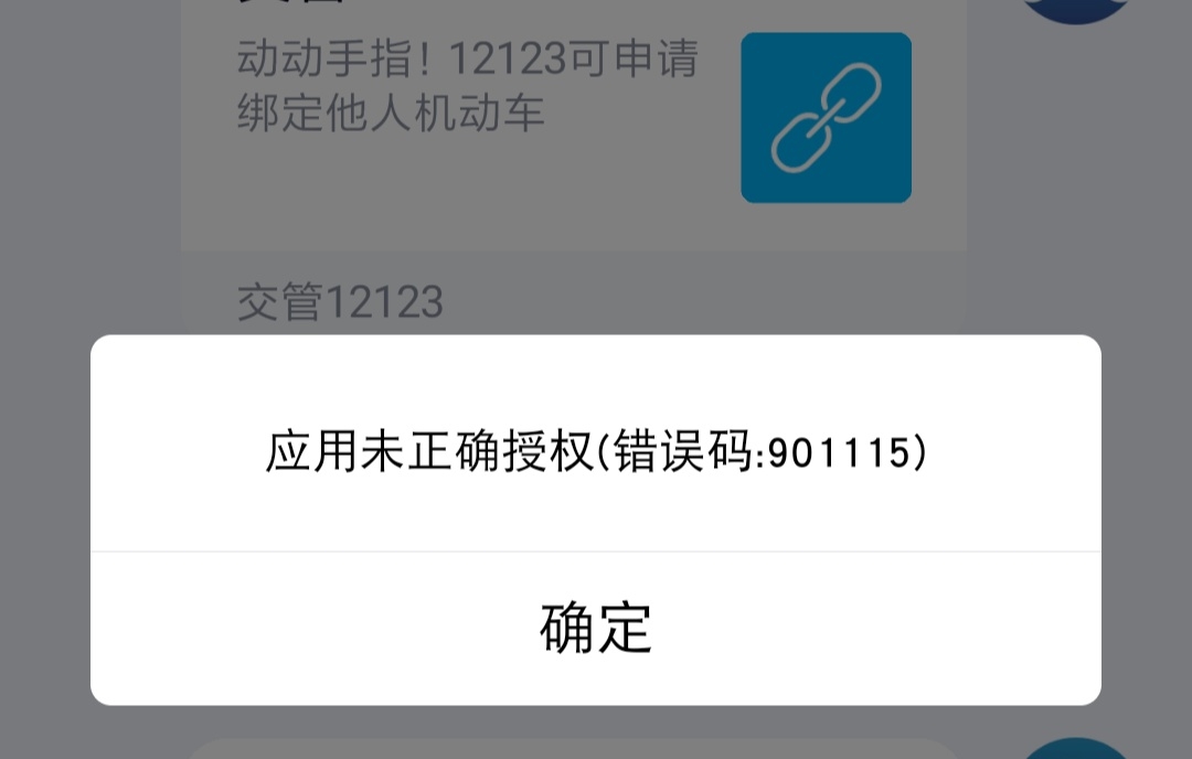 QQ分享错误示例