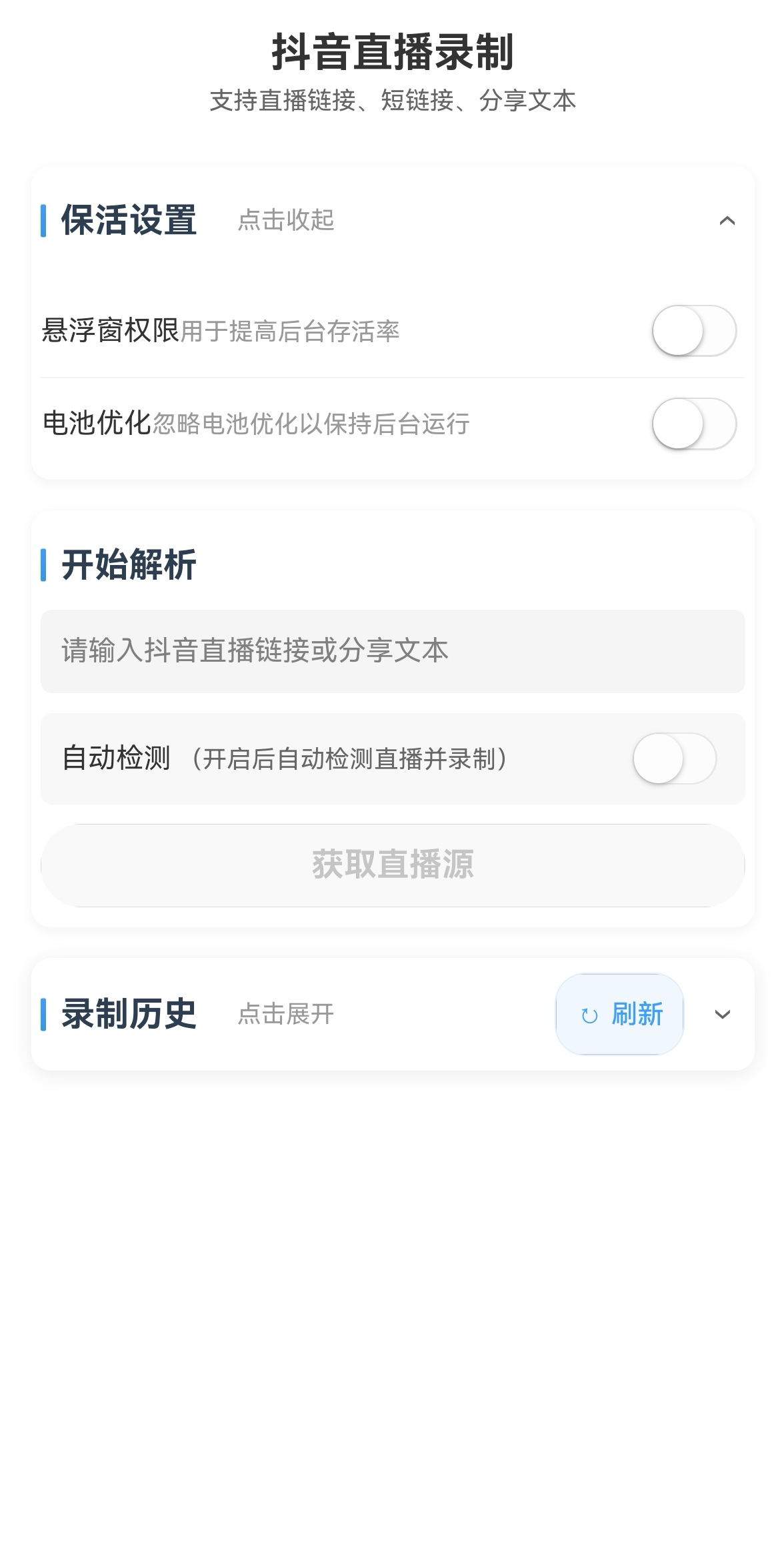配图_应用主界面截图
