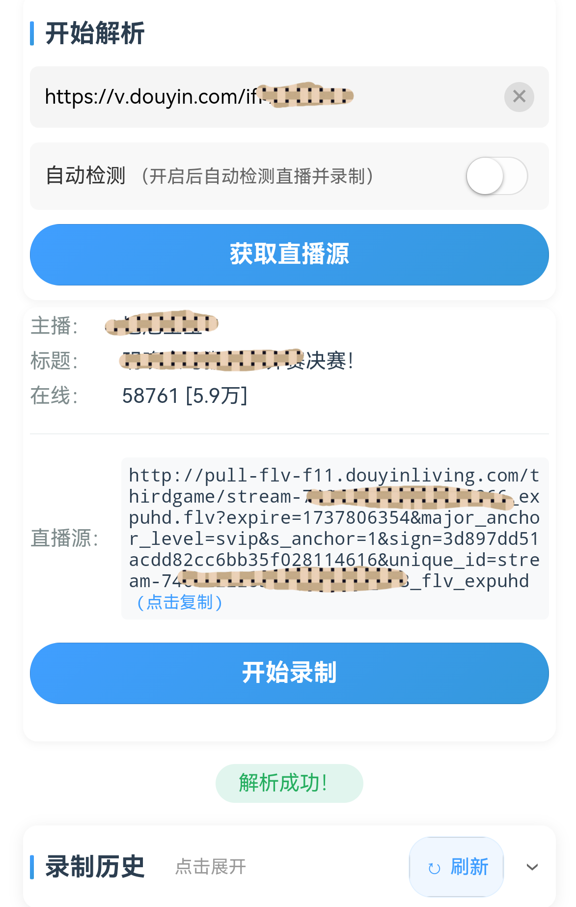 配图_解析界面