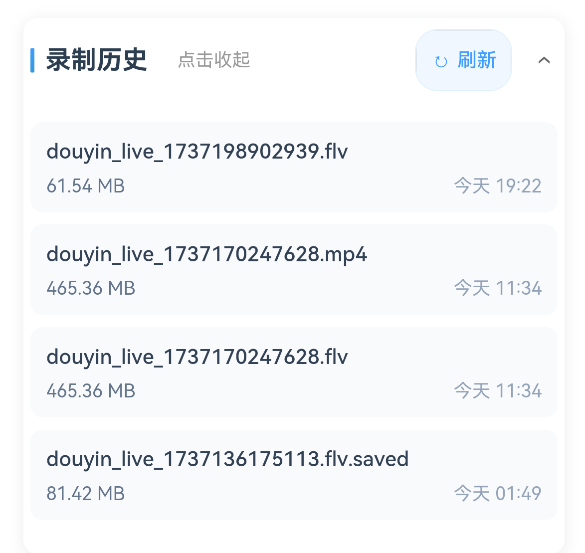 配图_历史记录界面
