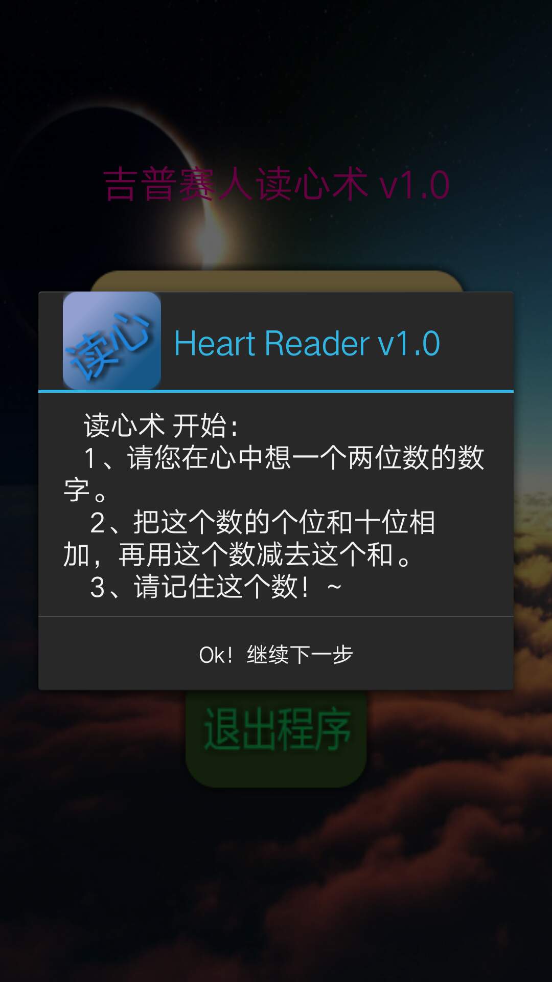 APP的主界面