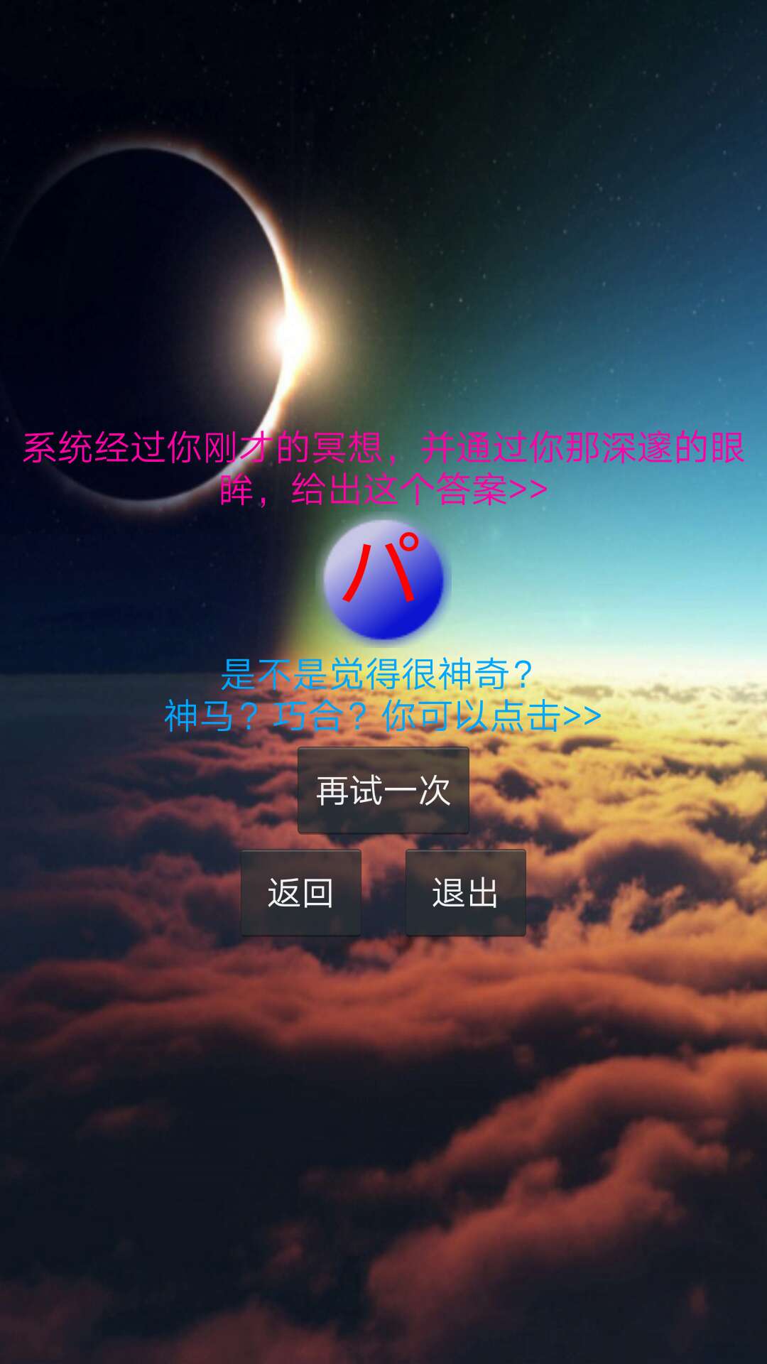 APP的主界面